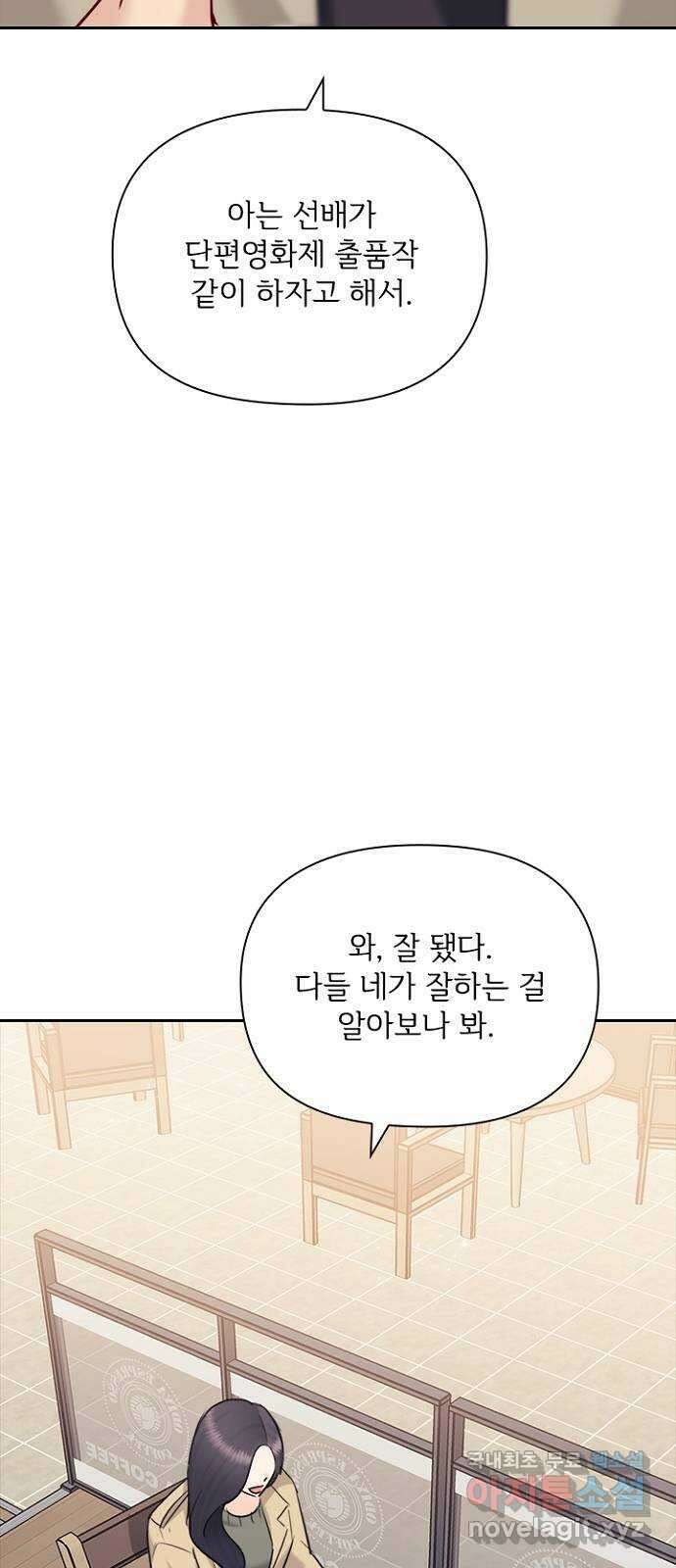 선남친 후연애 88화 16