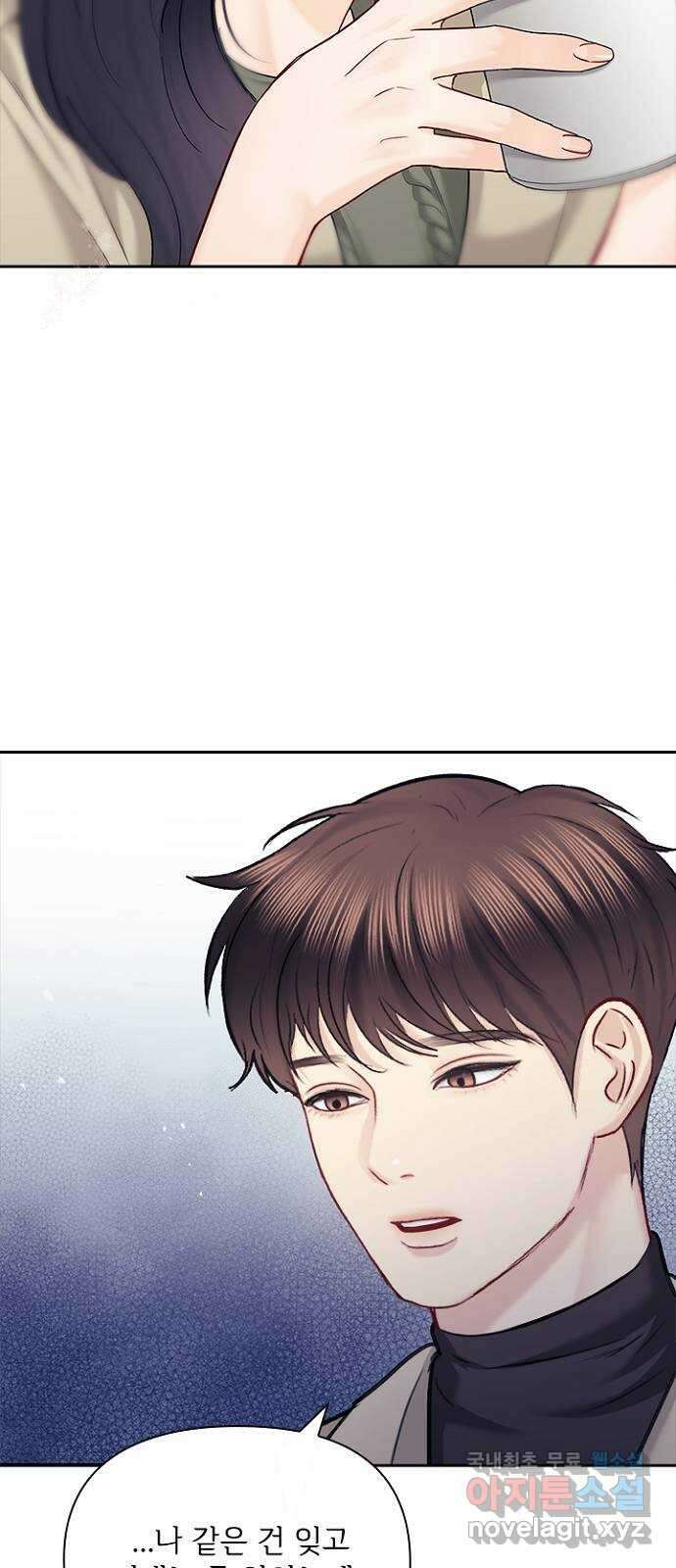 선남친 후연애 88화 18