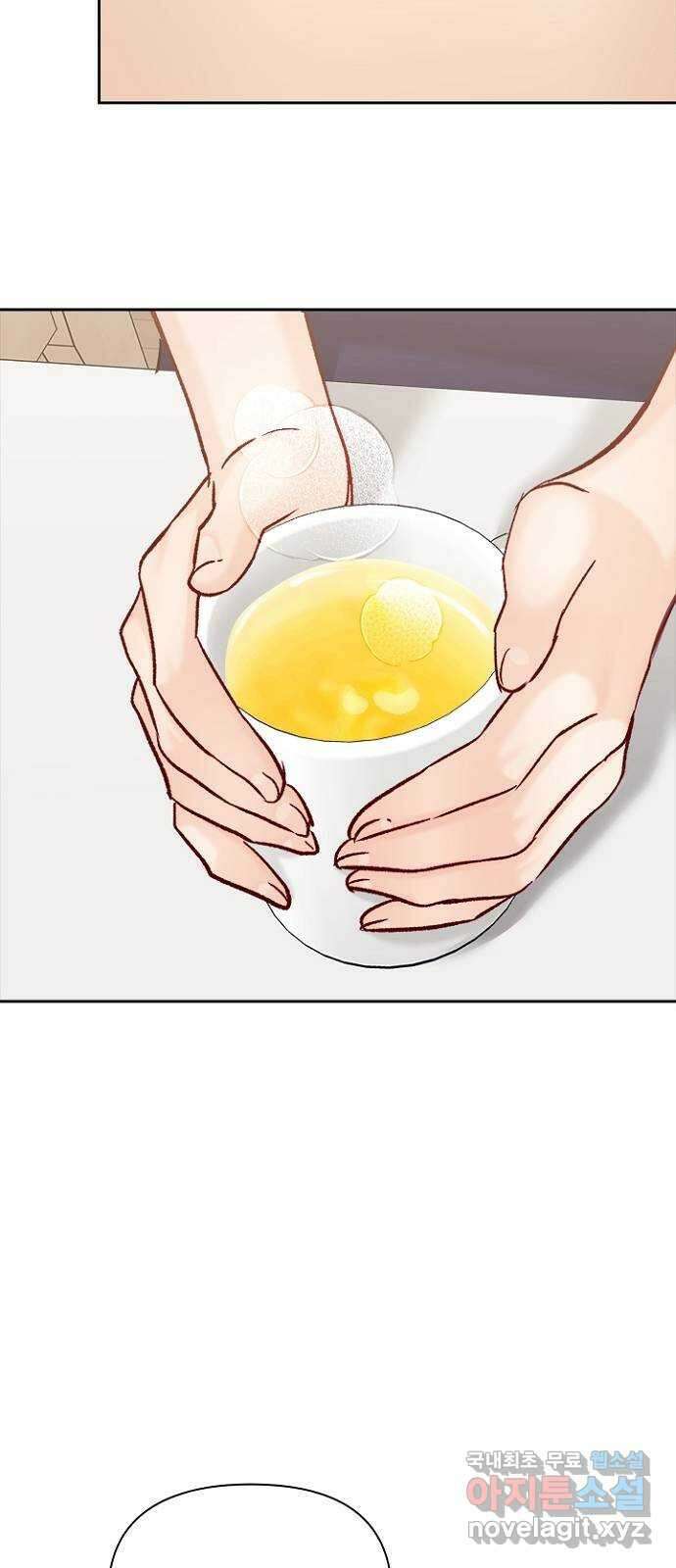 선남친 후연애 88화 21