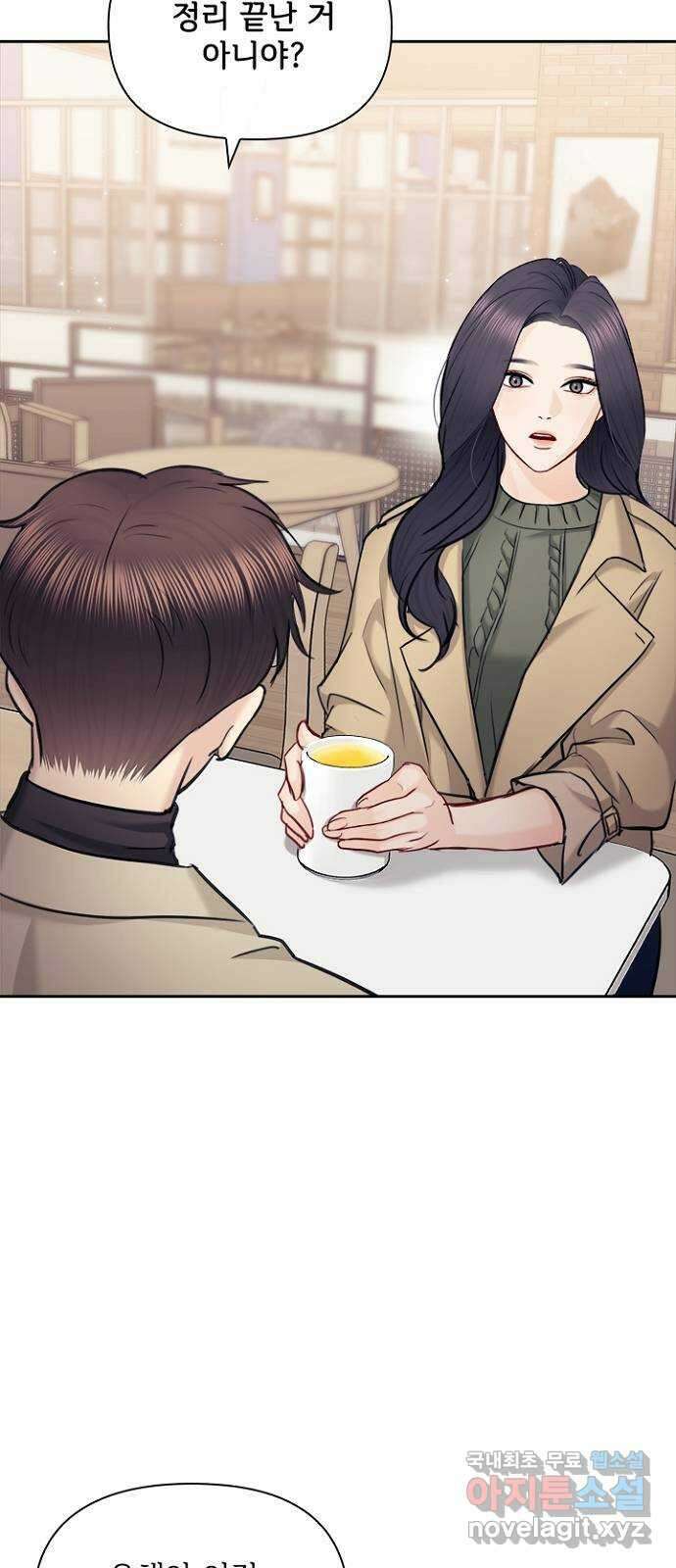 선남친 후연애 88화 22