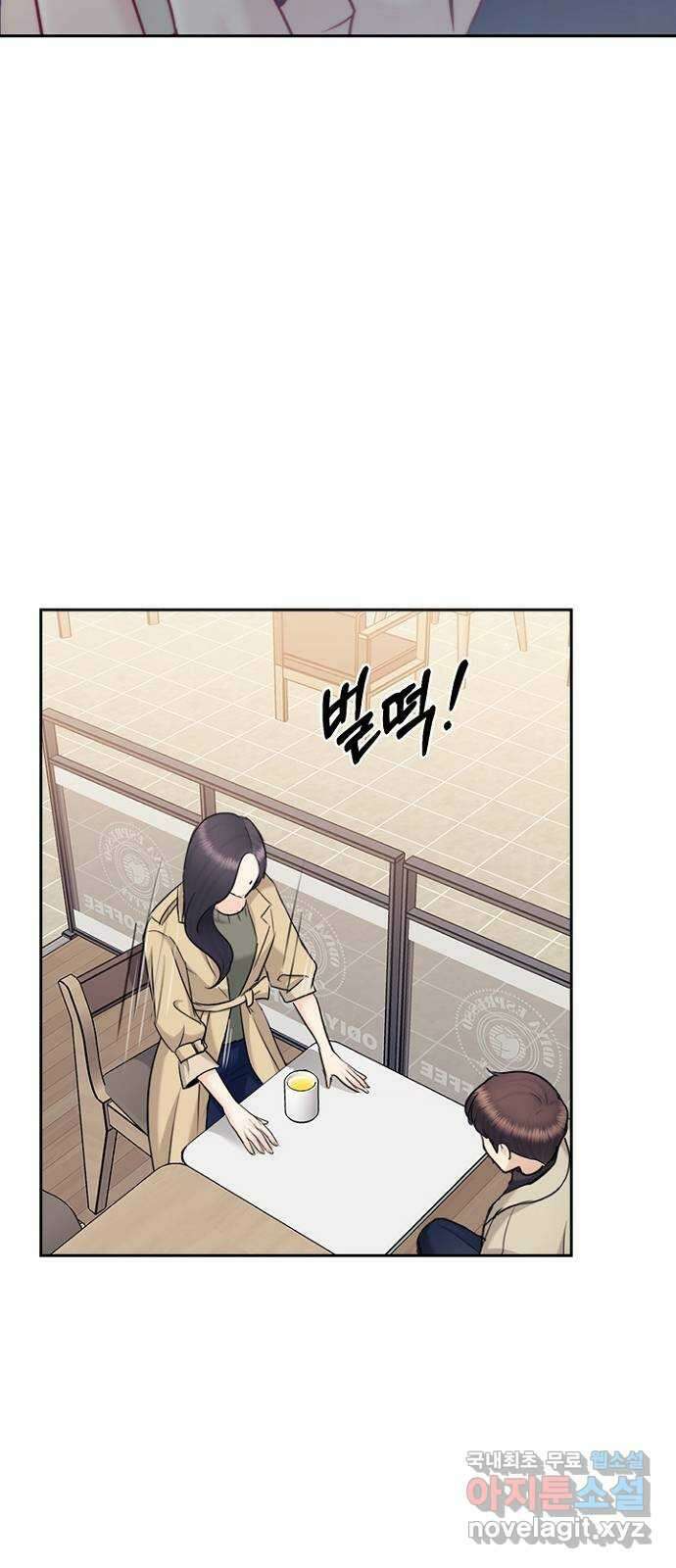 선남친 후연애 88화 33