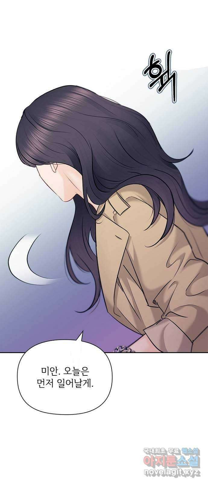 선남친 후연애 88화 34