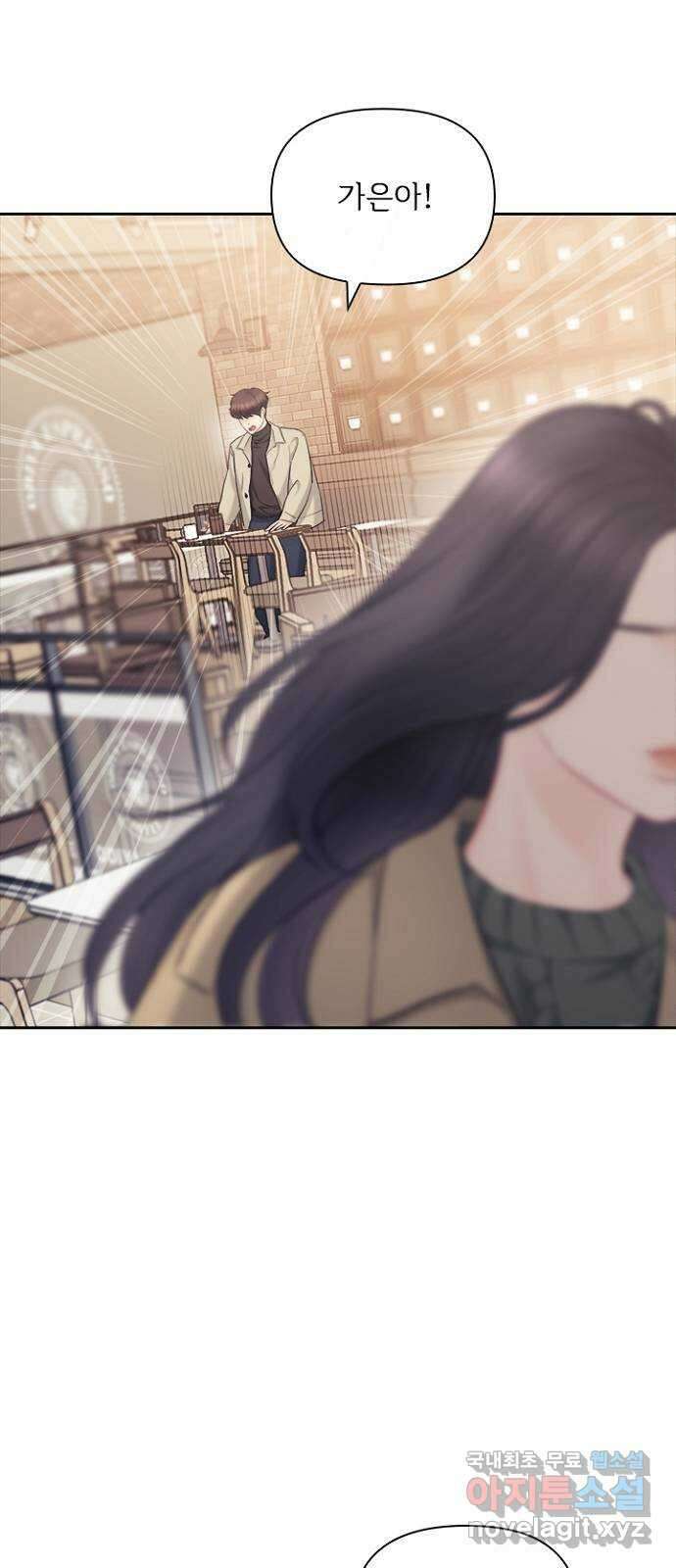 선남친 후연애 88화 35