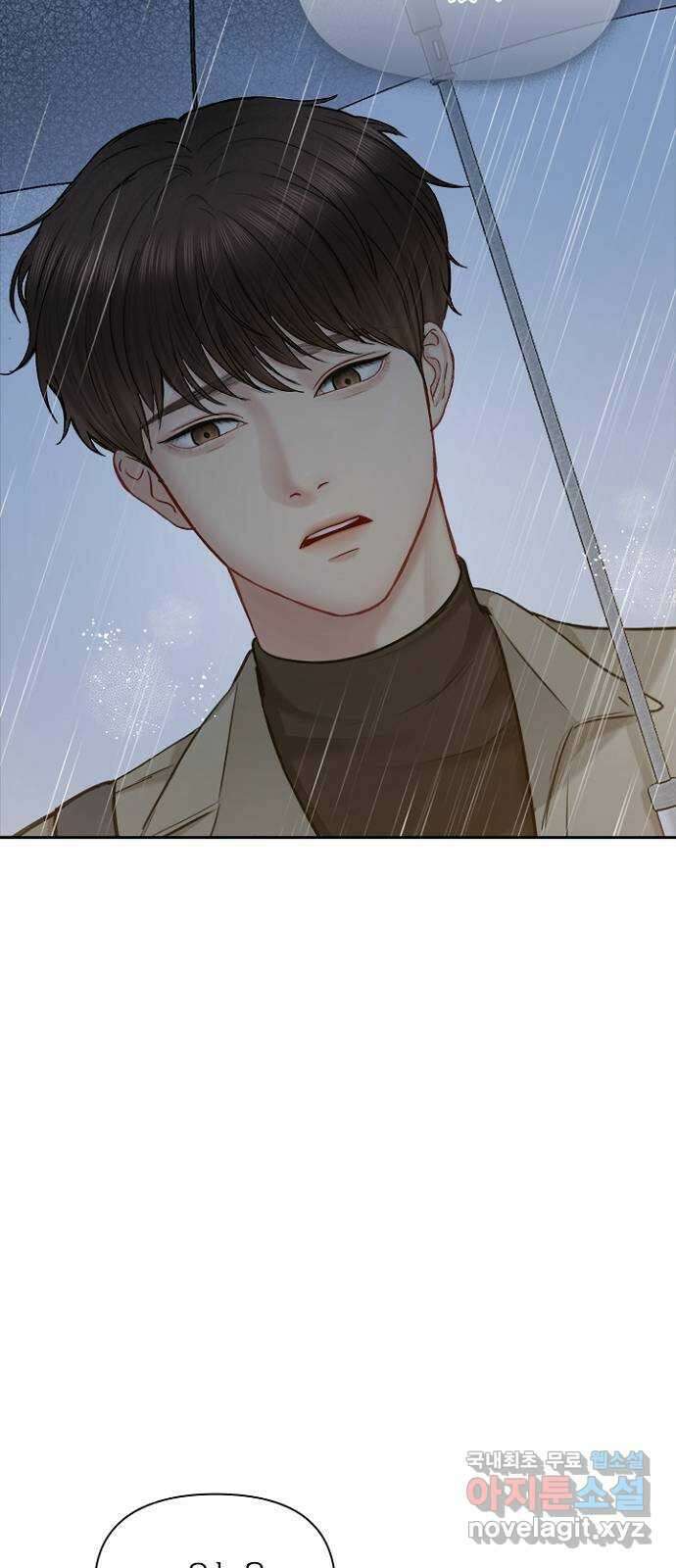선남친 후연애 88화 45