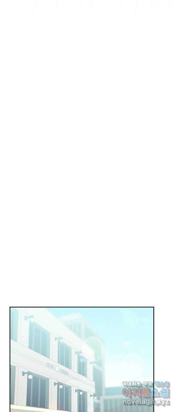 선남친 후연애 88화 53