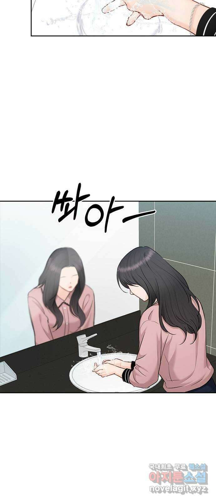 선남친 후연애 88화 60