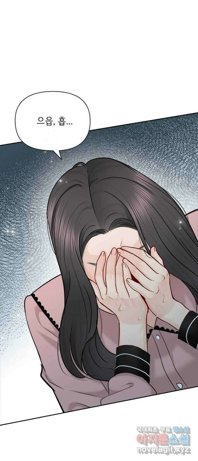 선남친 후연애 88화 64