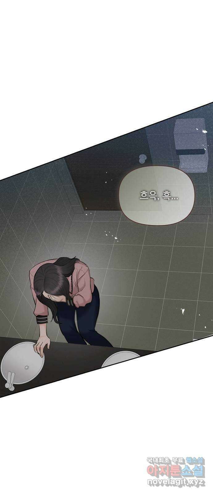 선남친 후연애 88화 65