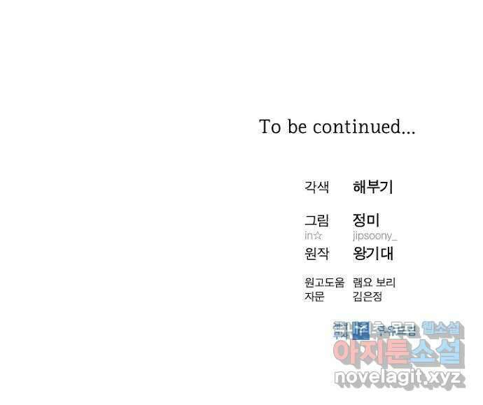 선남친 후연애 88화 66
