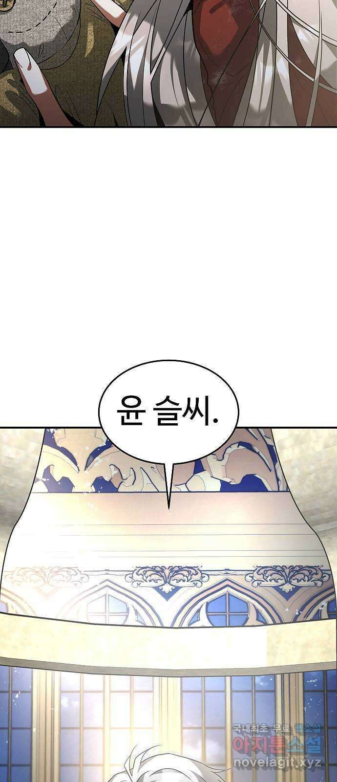 황제사냥 32화. 다시, 처음으로 3