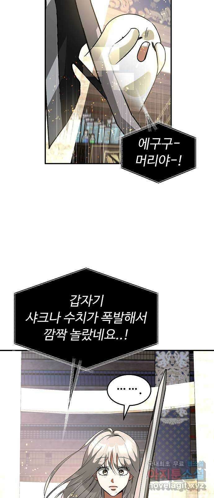 황제사냥 32화. 다시, 처음으로 10
