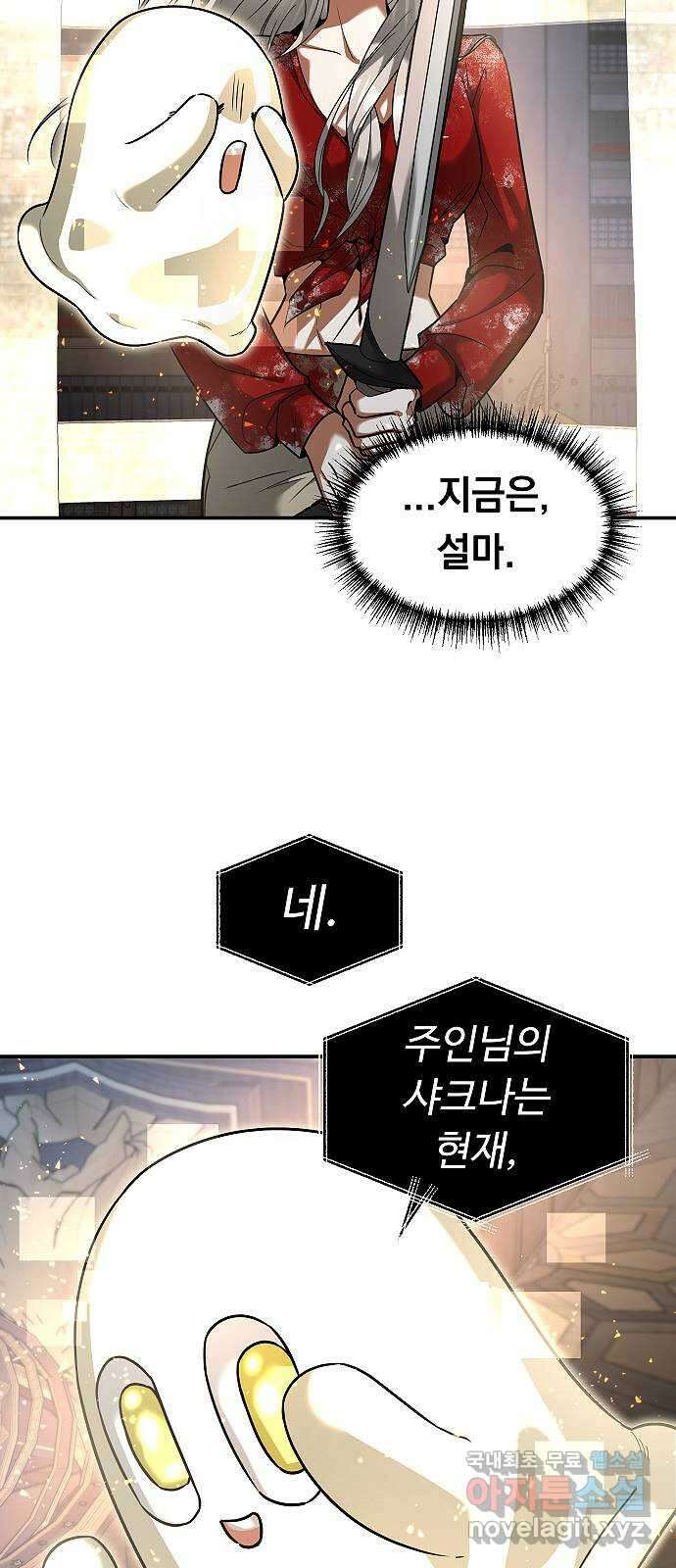 황제사냥 32화. 다시, 처음으로 11
