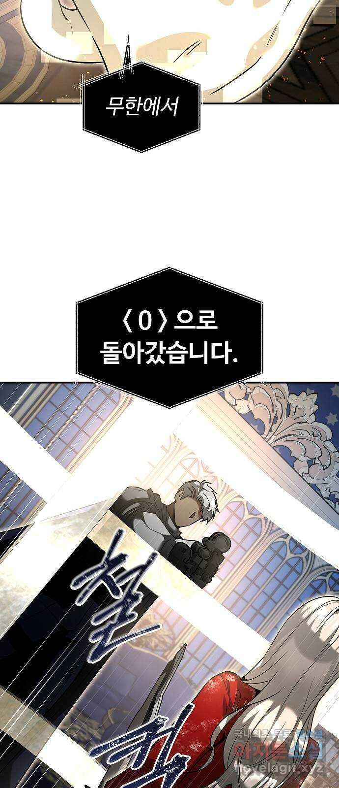 황제사냥 32화. 다시, 처음으로 12