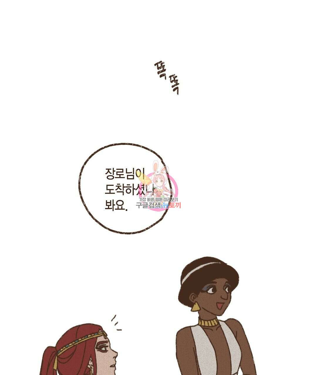 엔네아드(ENNEAD) 시즌2 60화 1