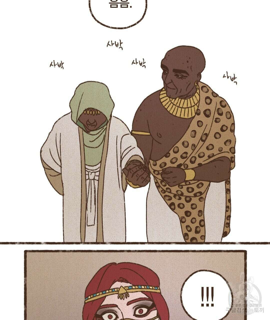 엔네아드(ENNEAD) 시즌2 60화 5