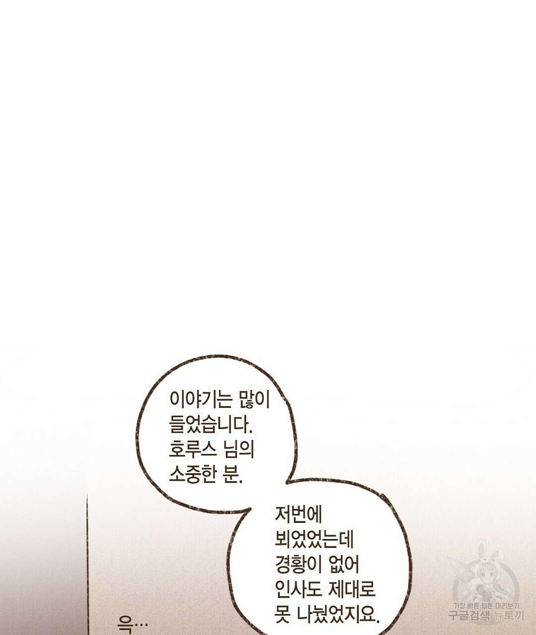 엔네아드(ENNEAD) 시즌2 60화 9