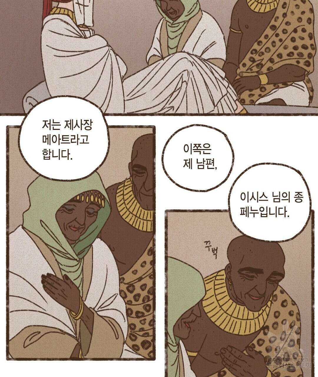 엔네아드(ENNEAD) 시즌2 60화 11
