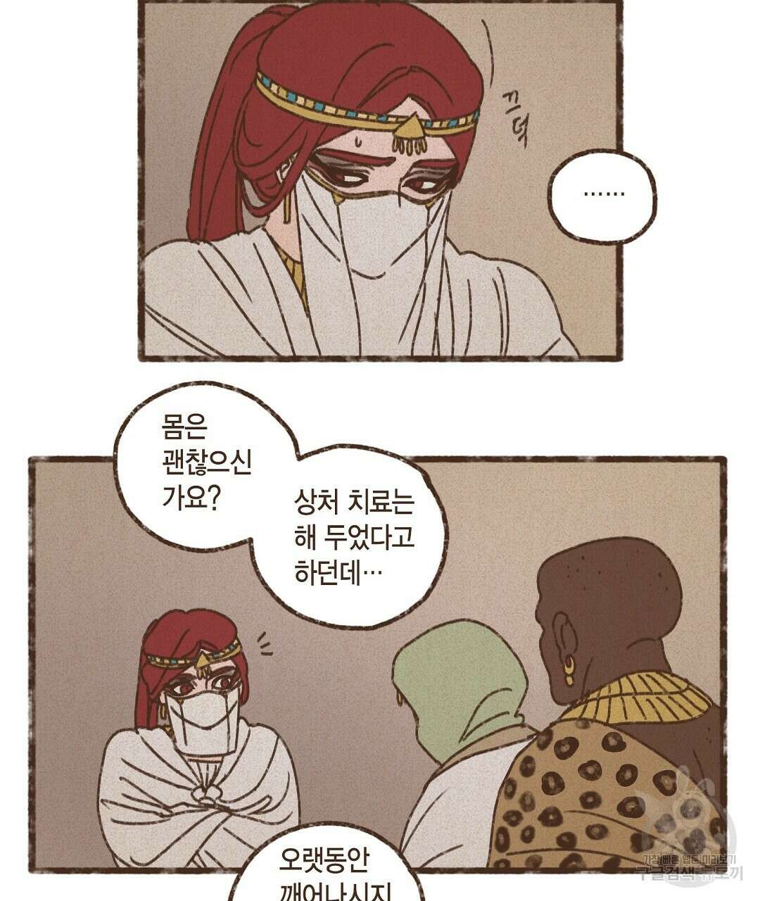 엔네아드(ENNEAD) 시즌2 60화 13