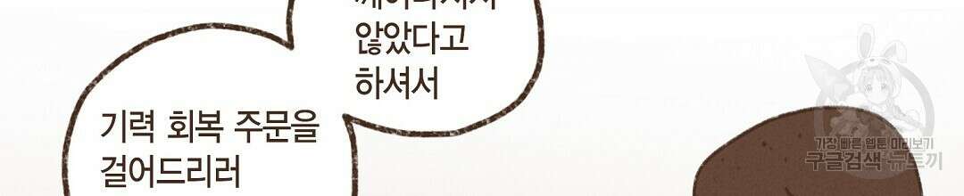 엔네아드(ENNEAD) 시즌2 60화 14