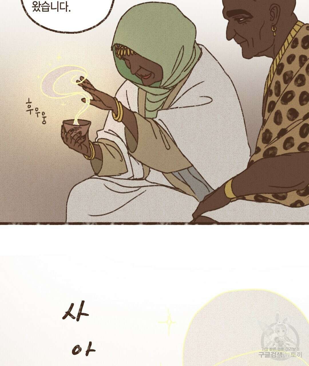 엔네아드(ENNEAD) 시즌2 60화 15