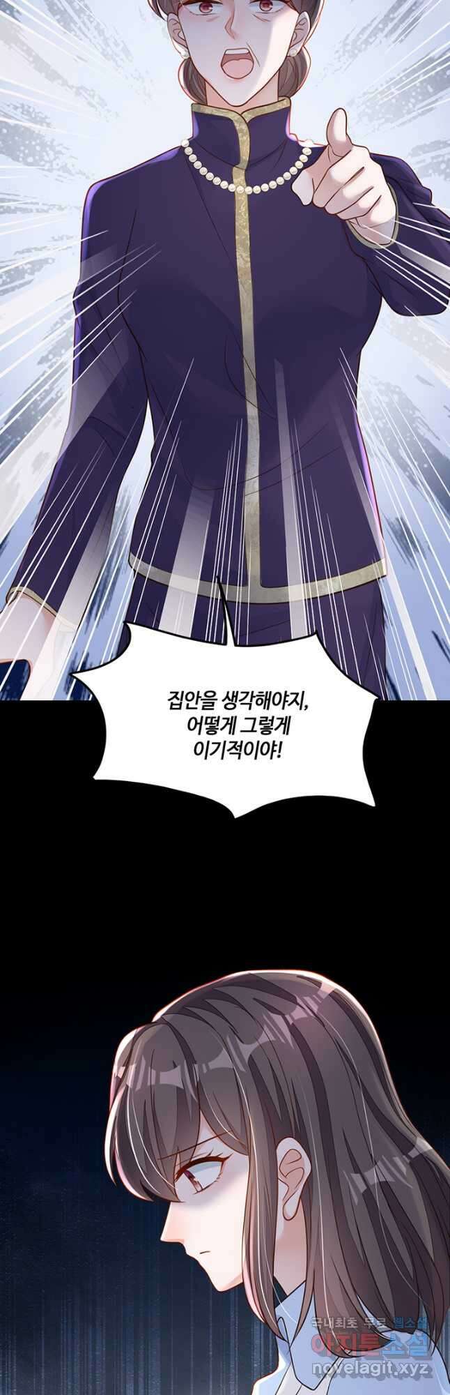 악마가 속삭일 때 123화 4