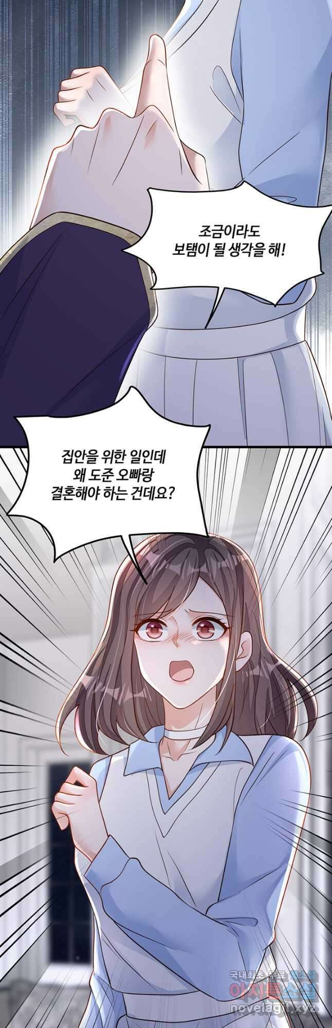 악마가 속삭일 때 123화 5