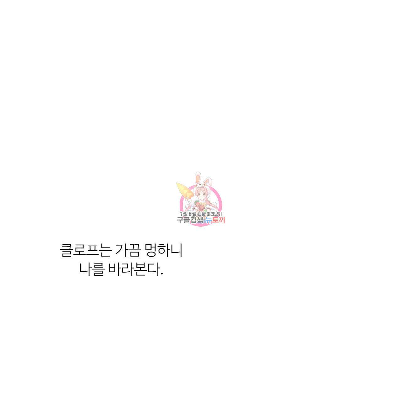 인투 더 로즈 가든 (Into the Rose Garden) 18화 1