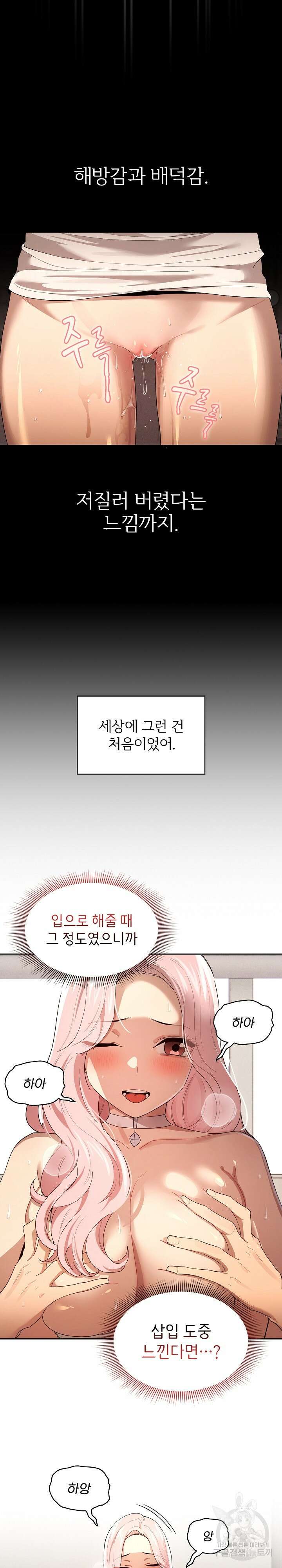 이 시국에 개인교습 96화 4