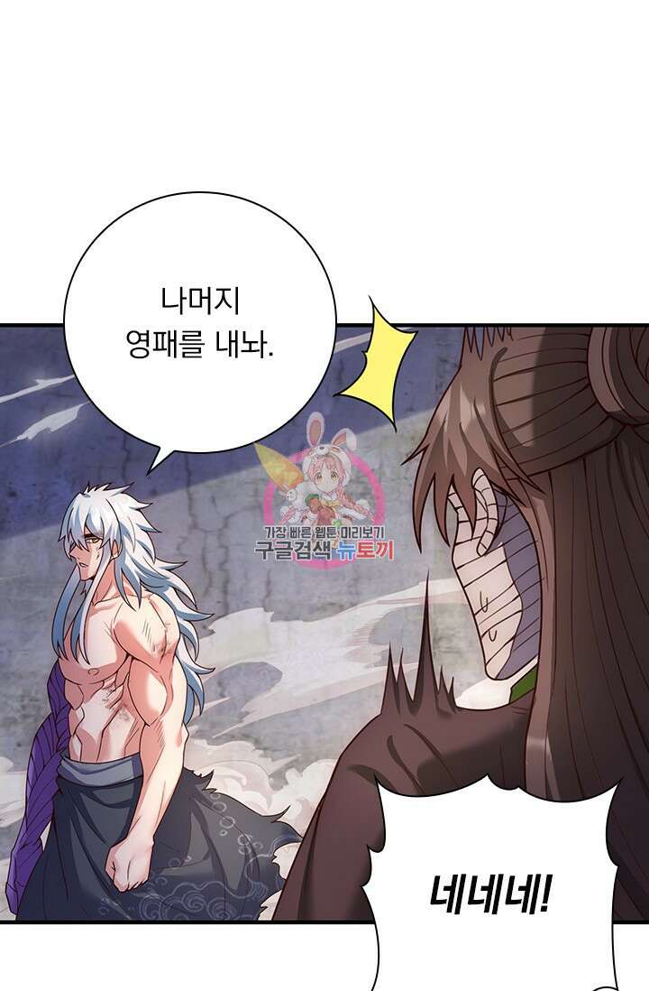 현천지존 50화 1