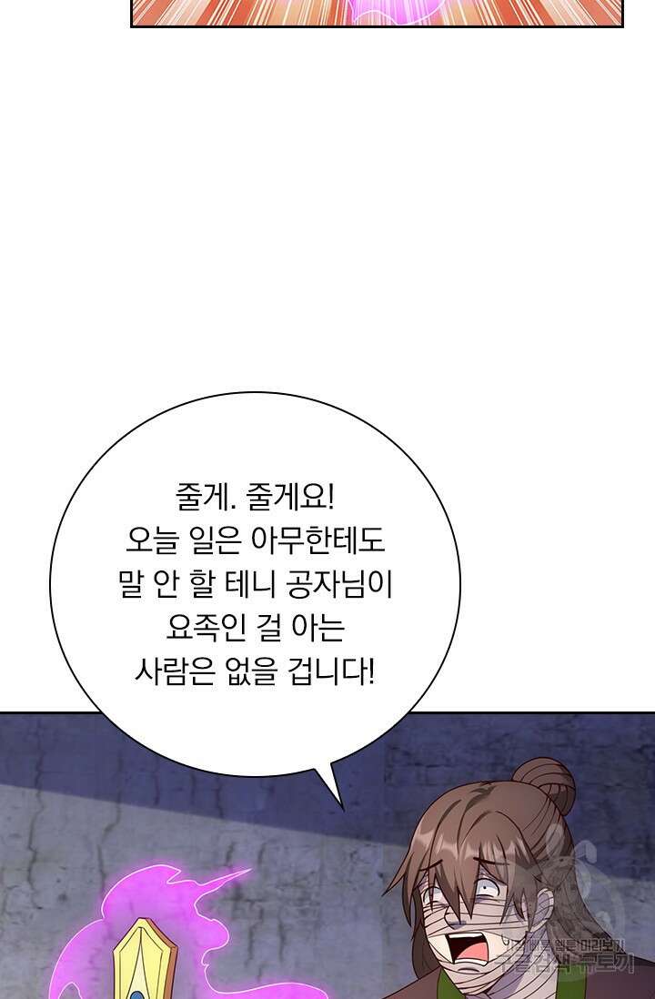현천지존 50화 3