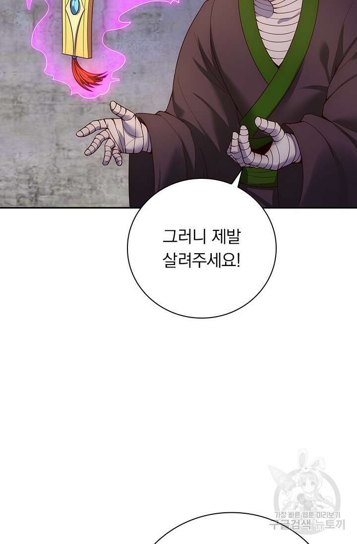 현천지존 50화 4