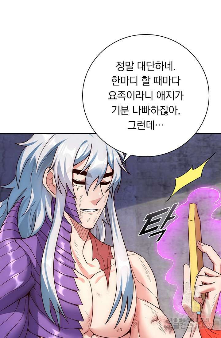 현천지존 50화 6