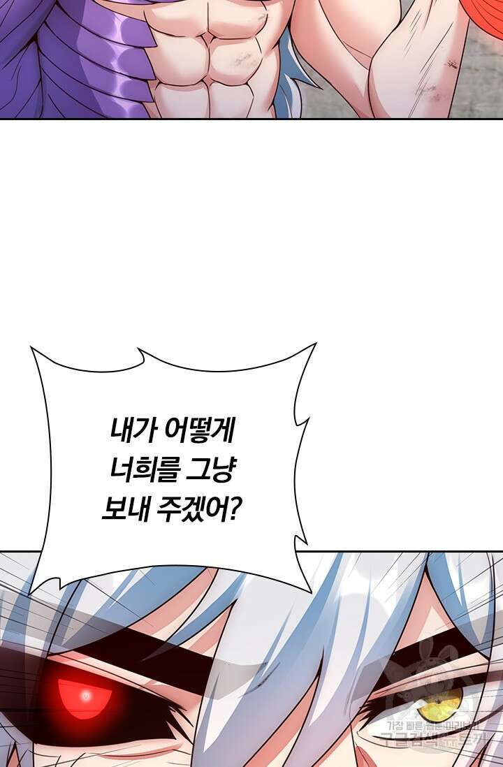 현천지존 50화 7