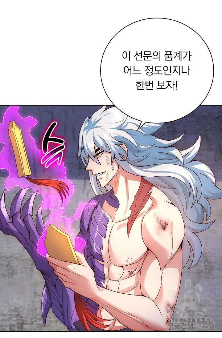 현천지존 50화 10