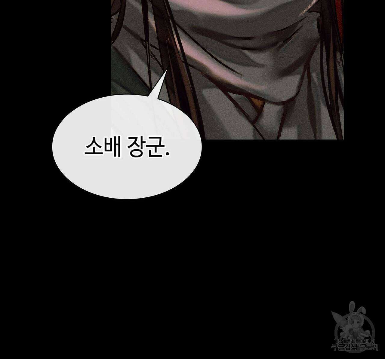 천관사복 42화 6
