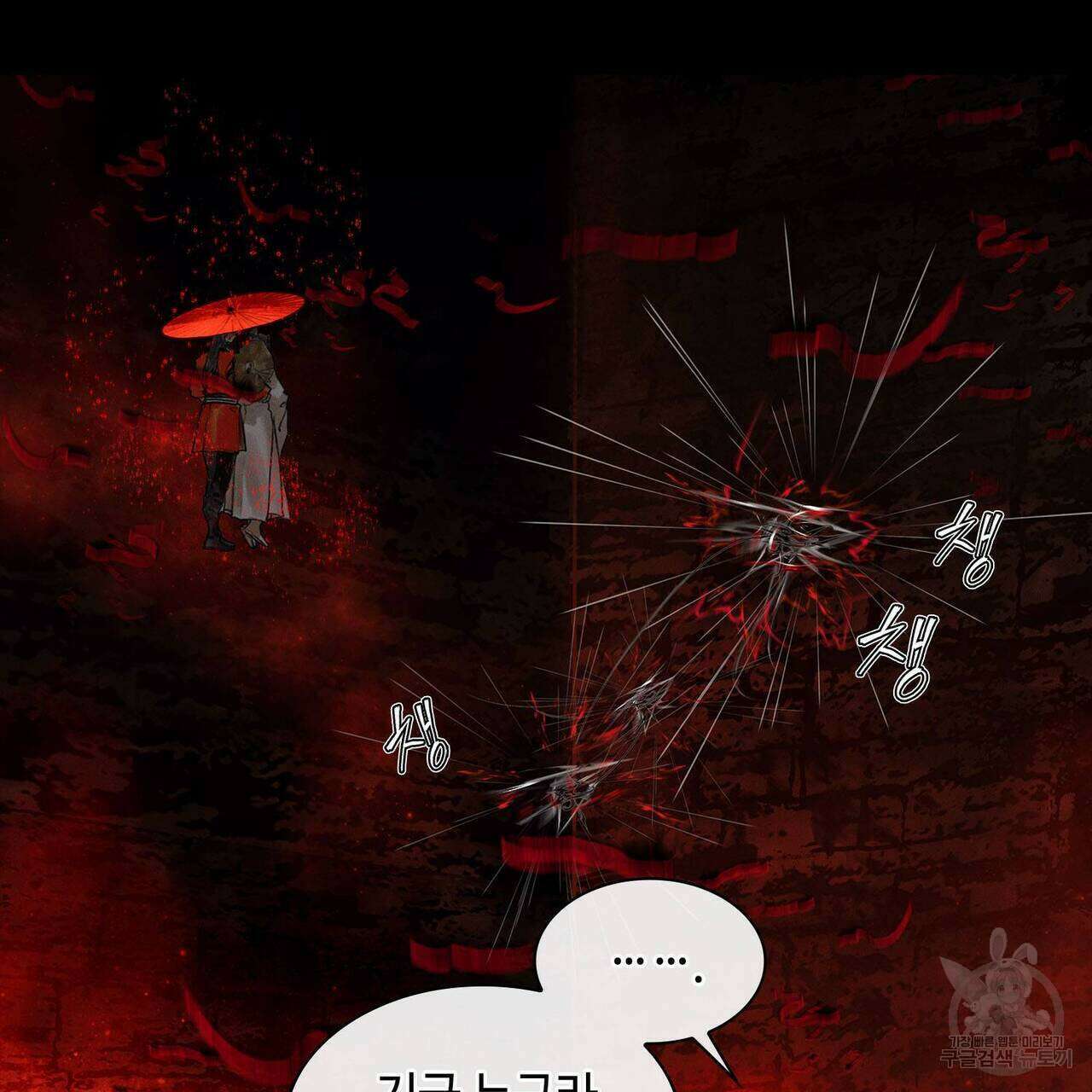 천관사복 42화 10