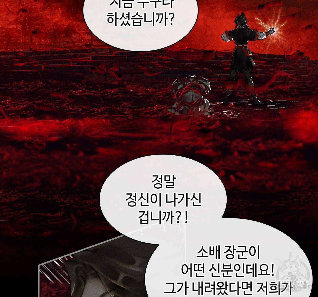 천관사복 42화 11