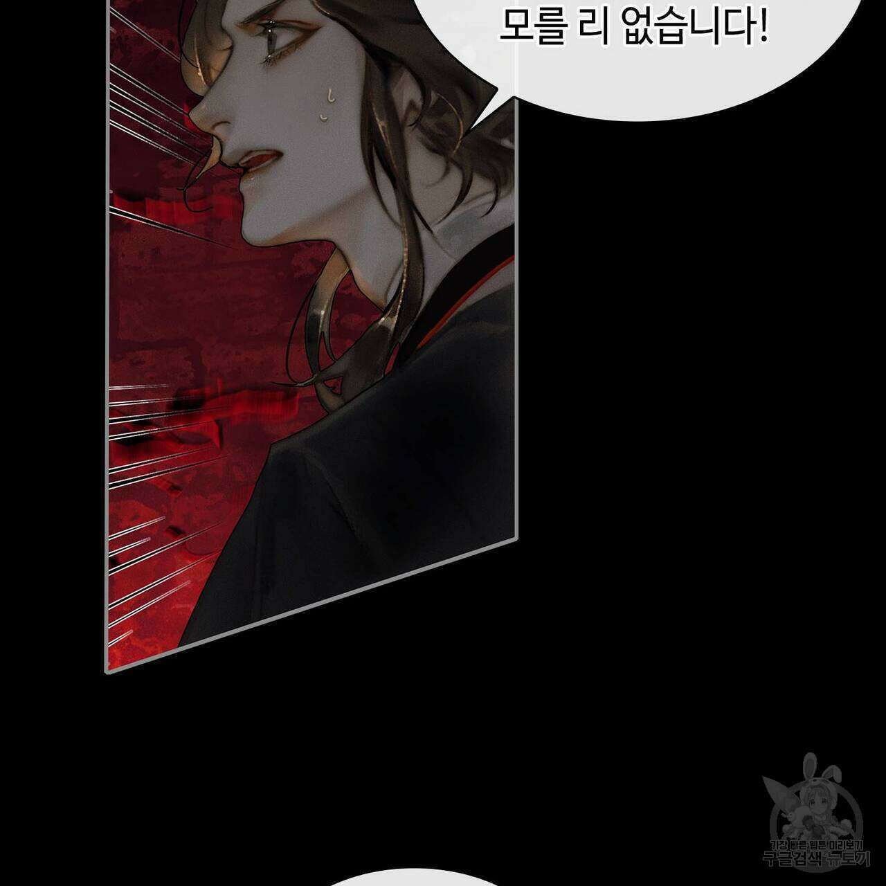 천관사복 42화 12
