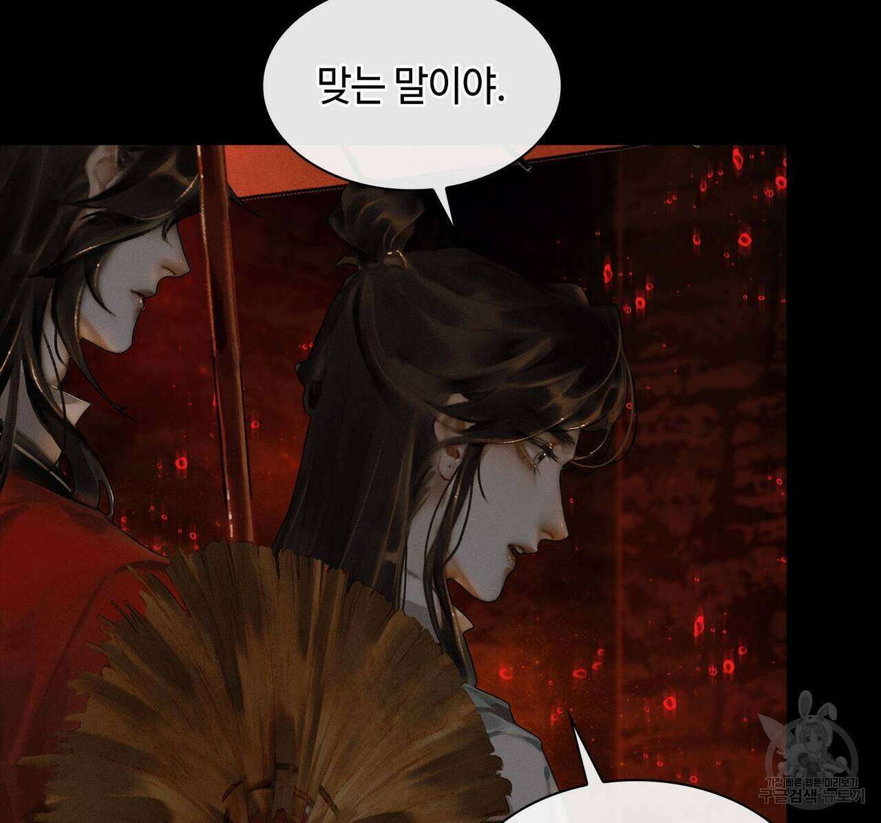 천관사복 42화 13