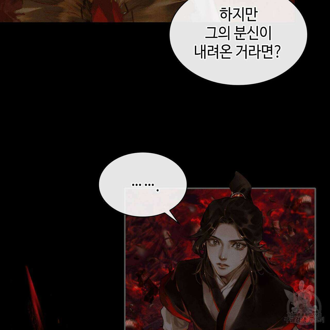 천관사복 42화 14