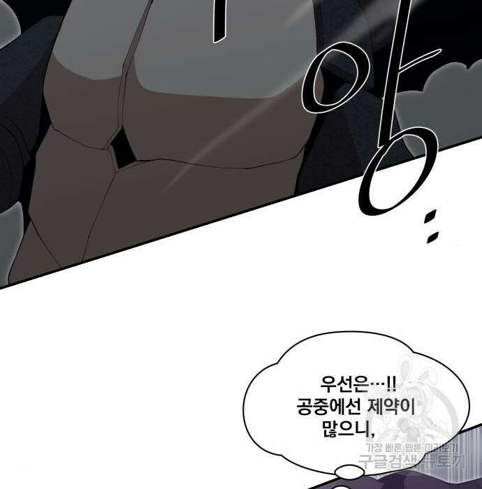 꽃만 키우는데 너무강함 166화 3
