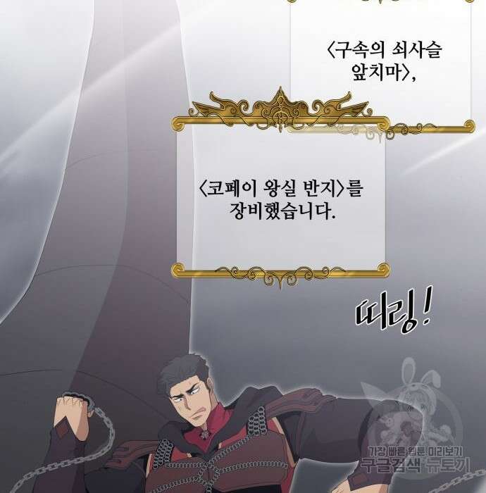 꽃만 키우는데 너무강함 166화 10