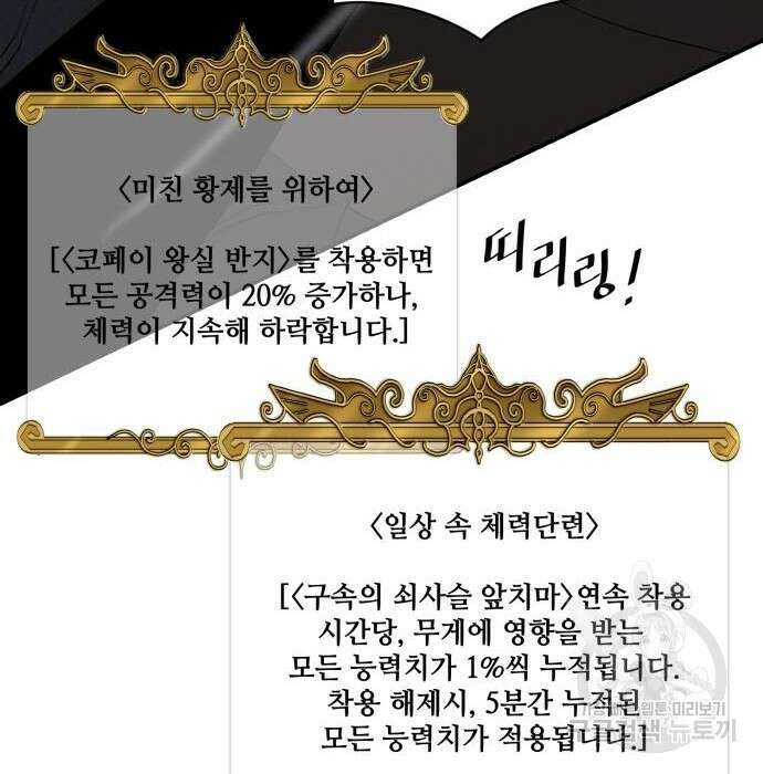 꽃만 키우는데 너무강함 166화 12