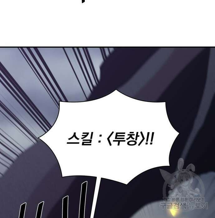 꽃만 키우는데 너무강함 166화 14
