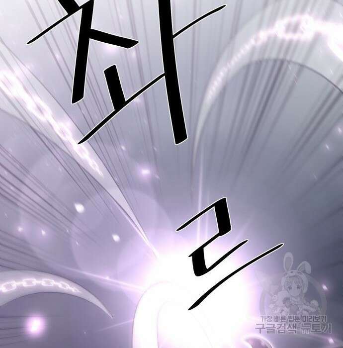 꽃만 키우는데 너무강함 166화 24