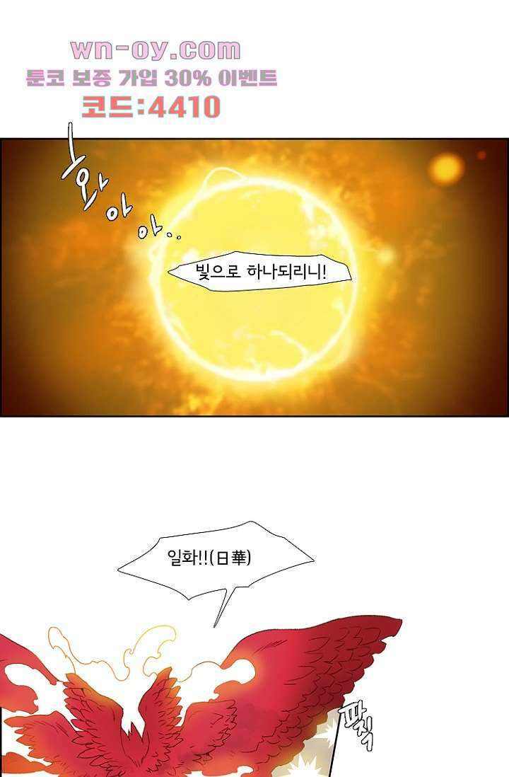신시 85화 1