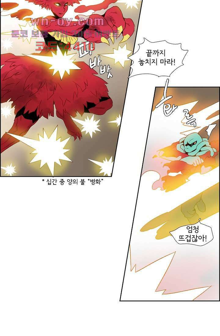 신시 85화 2