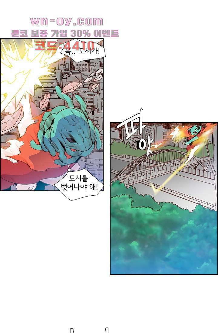 신시 85화 3