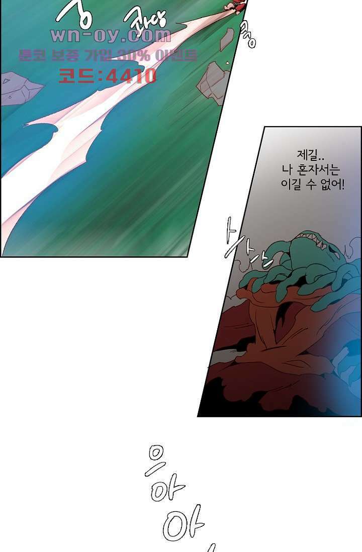 신시 85화 5