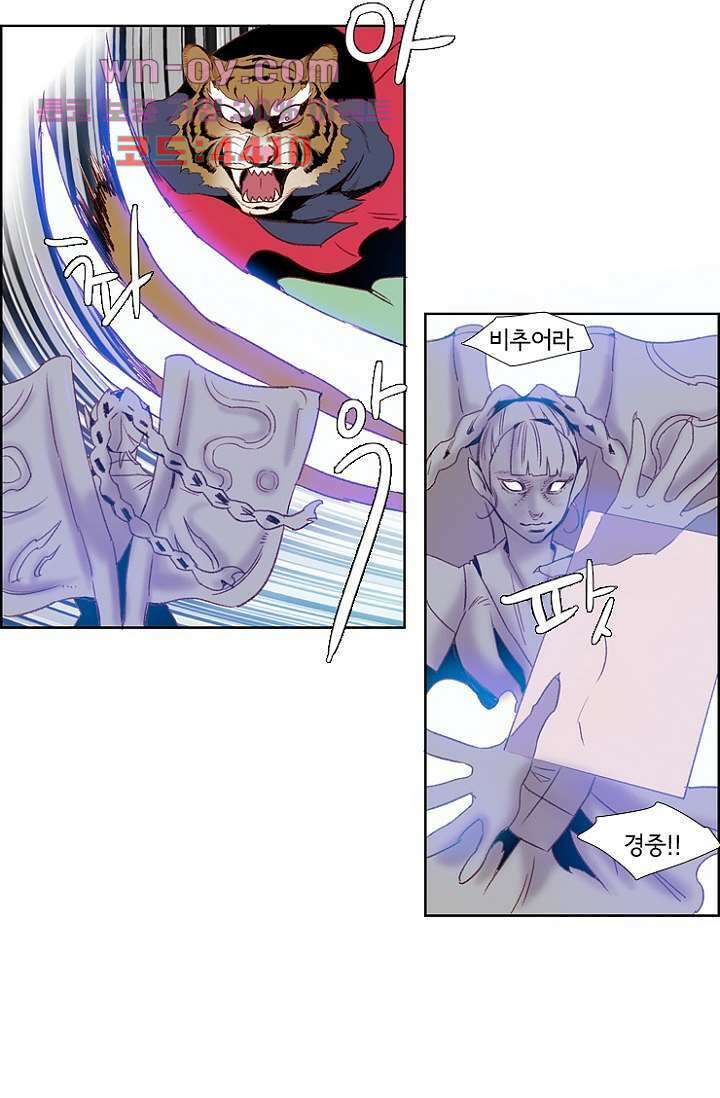 신시 85화 6